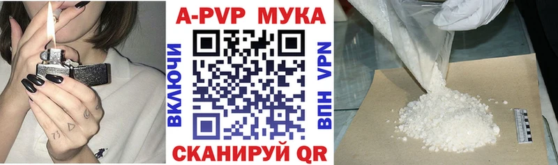 A PVP мука  наркошоп  Кудымкар 