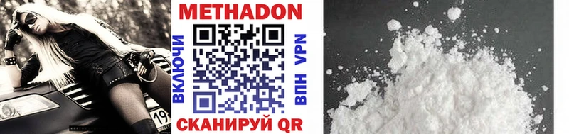 МЕТАДОН methadone Кудымкар